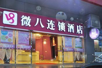 Guangzhou Weiba Hotel Εξωτερικό φωτογραφία