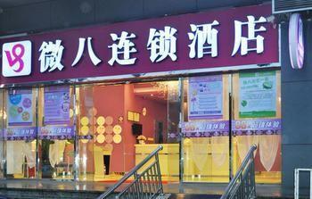 Guangzhou Weiba Hotel Εξωτερικό φωτογραφία